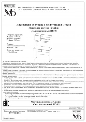Стол письменный ПС-05 Селфи крафт/белый в Толмачёво - tolmachyovo.mebel54.com | фото